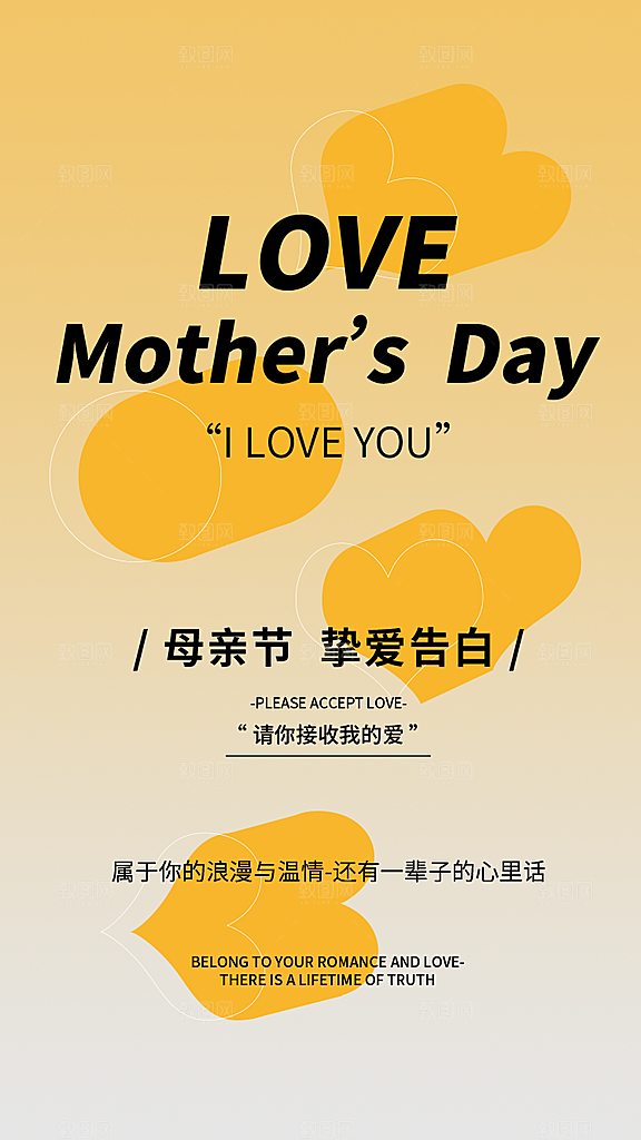 母亲节卡通营销宣传海报