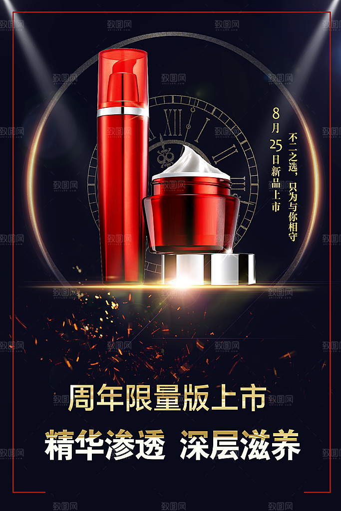 精华渗透深层滋养护肤品