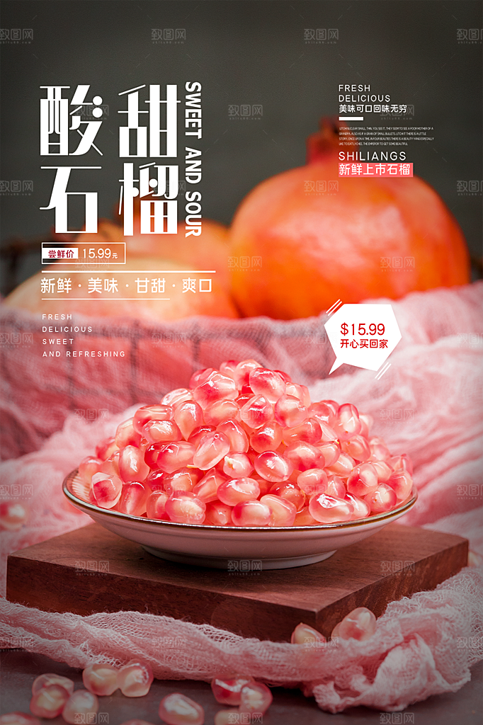 简约大气美食小吃早餐水果海报