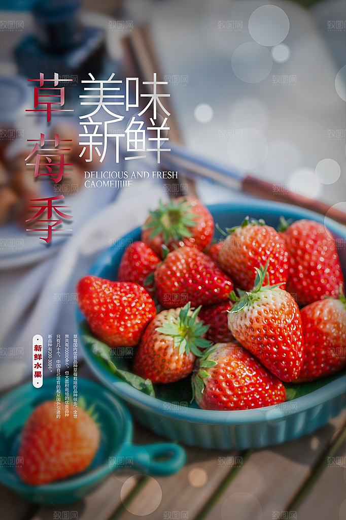 简约大气美食小吃早餐水果海报