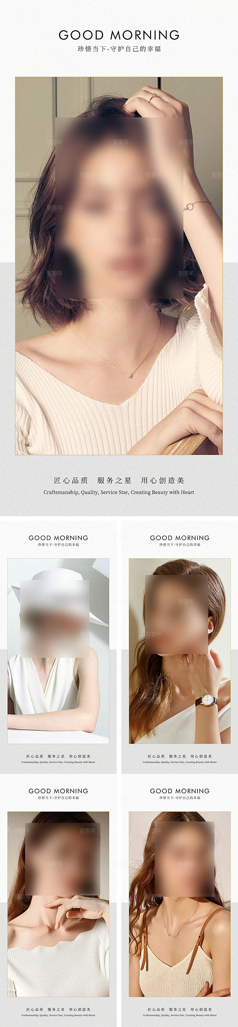 医美早安图美女海报