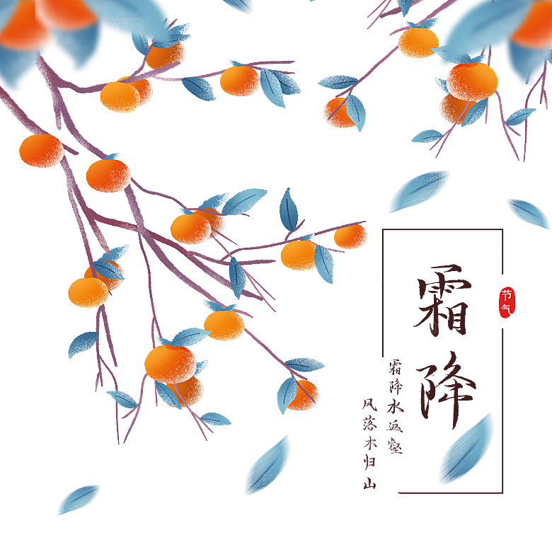 卡通手绘柿子秋季丰收PNG免抠图片素材