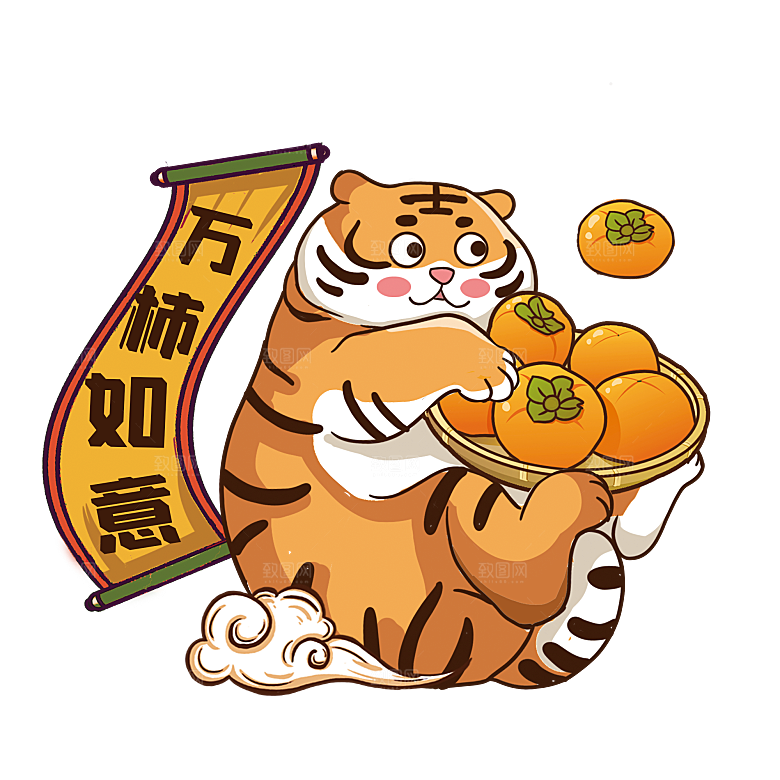 卡通手绘柿子秋季丰收PNG免抠图片