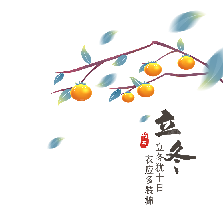 卡通手绘柿子秋季丰收PNG免抠图片素材