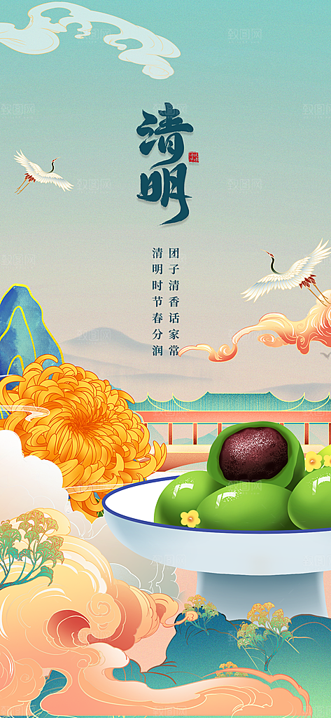 清明节踏青活动促销海报