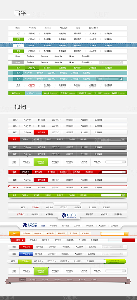 创意导航条搜索框UI组件