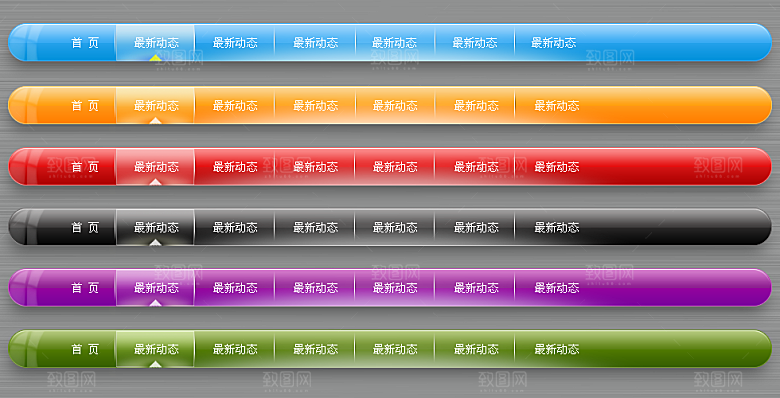 创意导航条搜索框UI组件