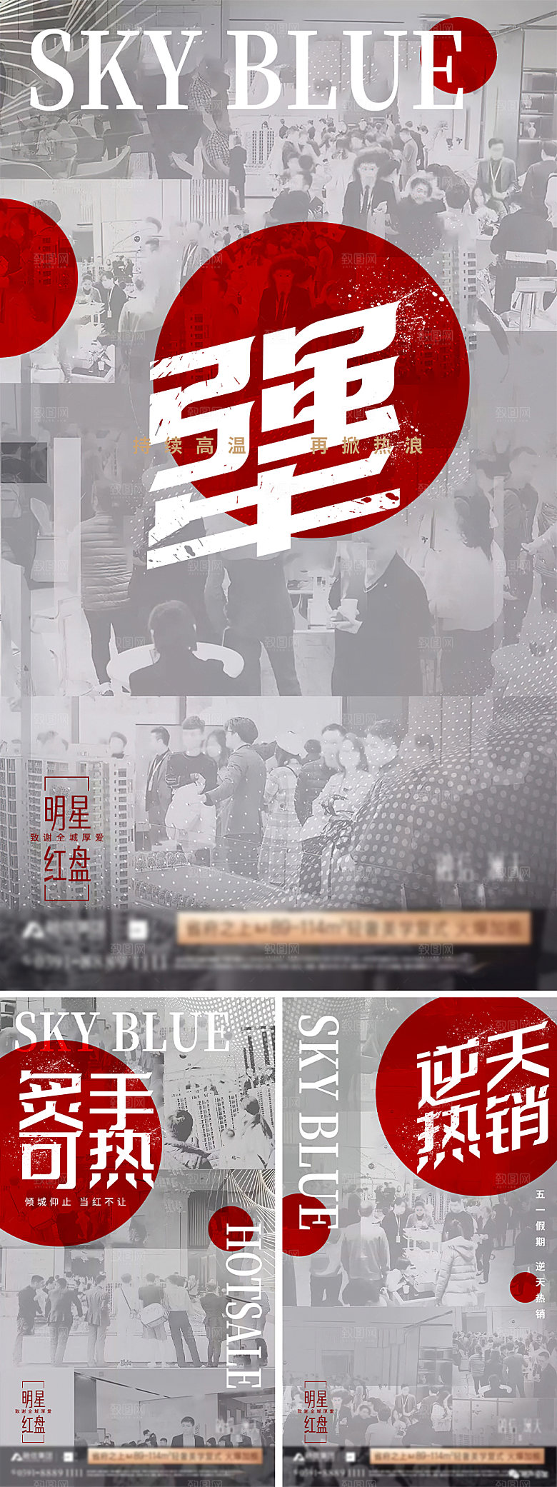 热销明星红盘灰底