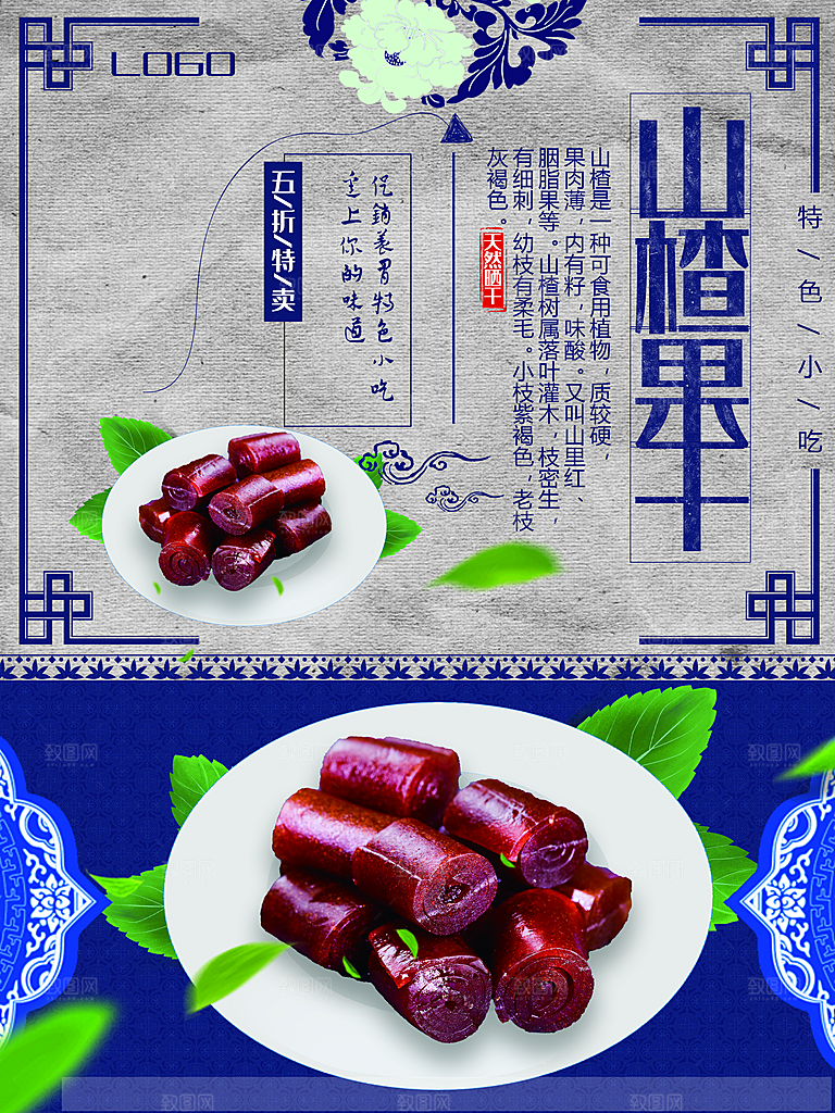 天然晒干山楂果干