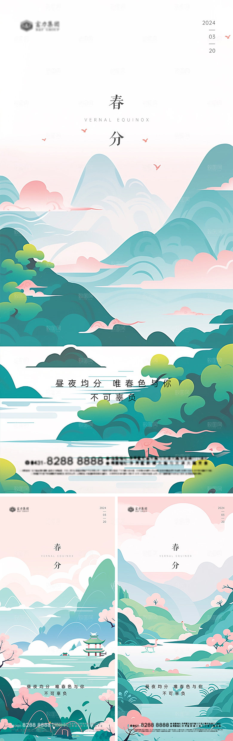 扁平渐变插画春分