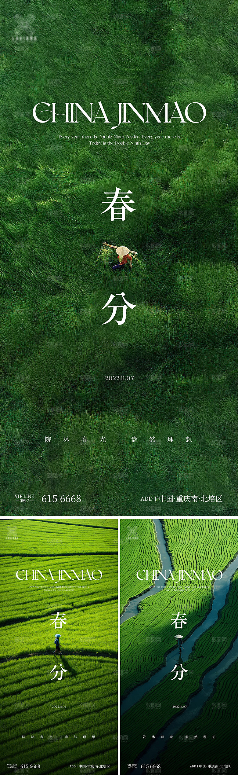 田地俯视节气春分