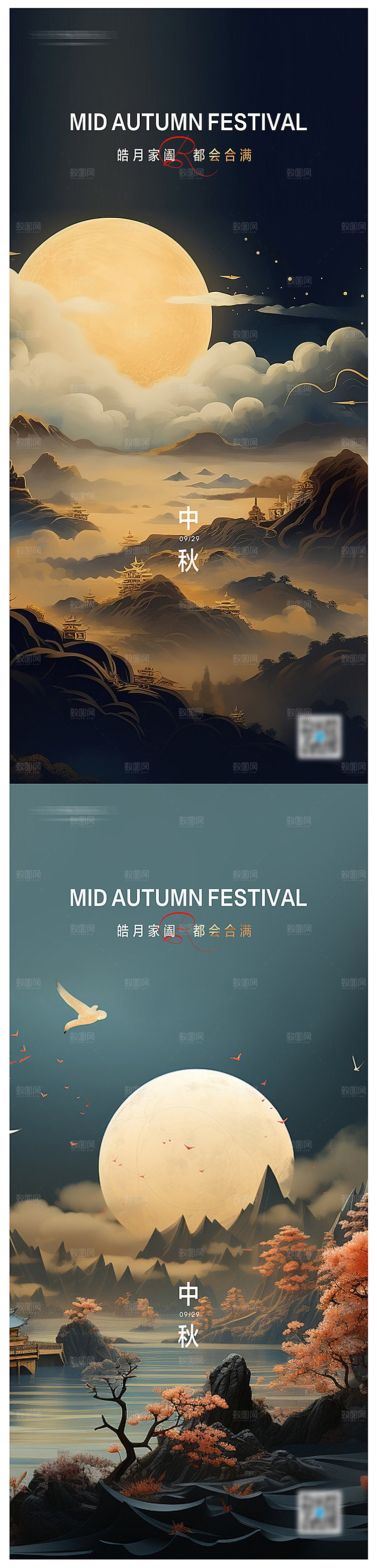 中秋节简约节日海报