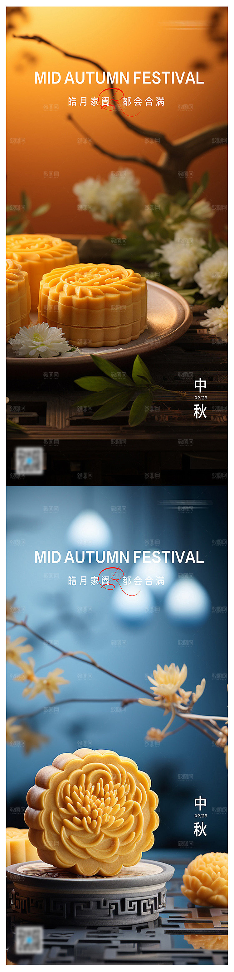 中秋节简约节日海报