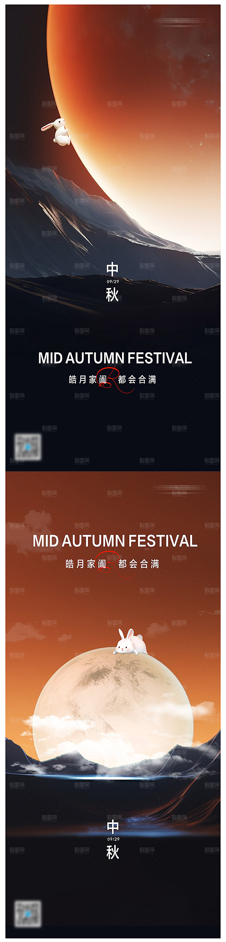 中秋节简约节日海报