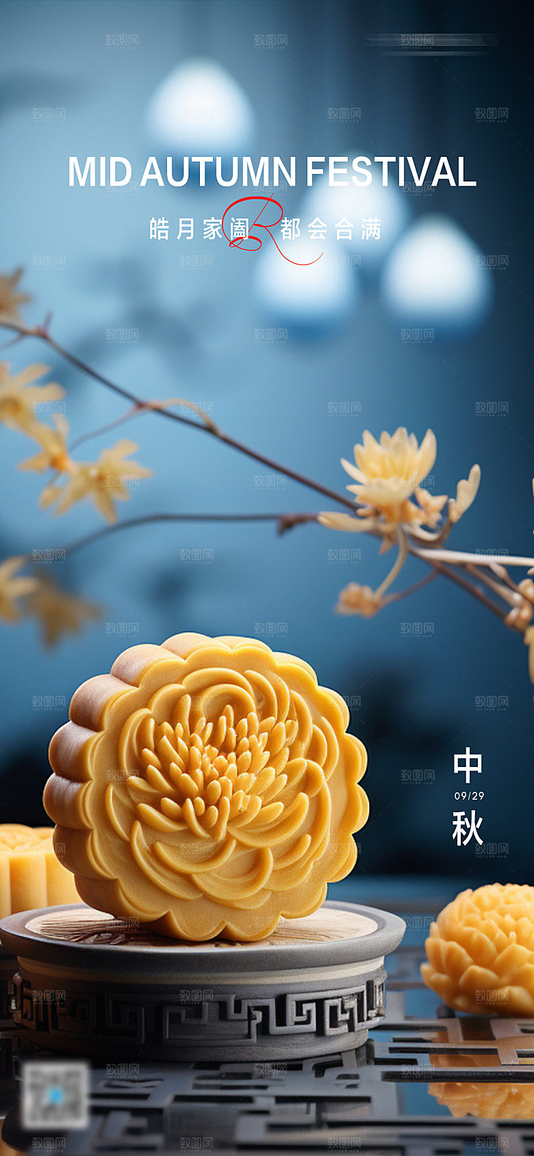 中秋节简约节日海报