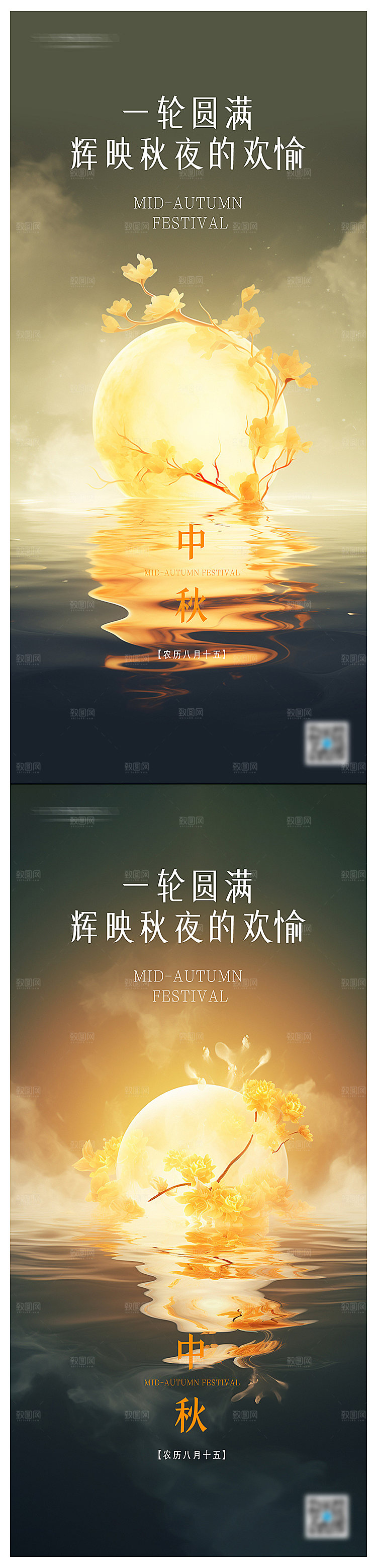 中秋节简约节日海报