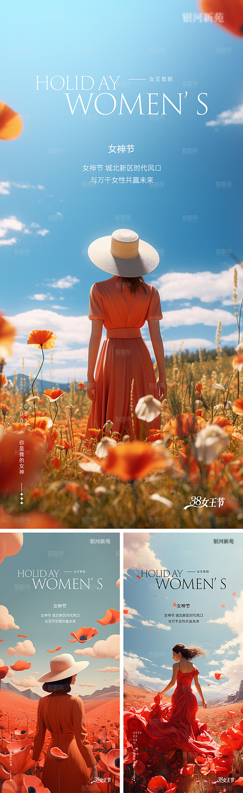 花丛背影妇女节海报