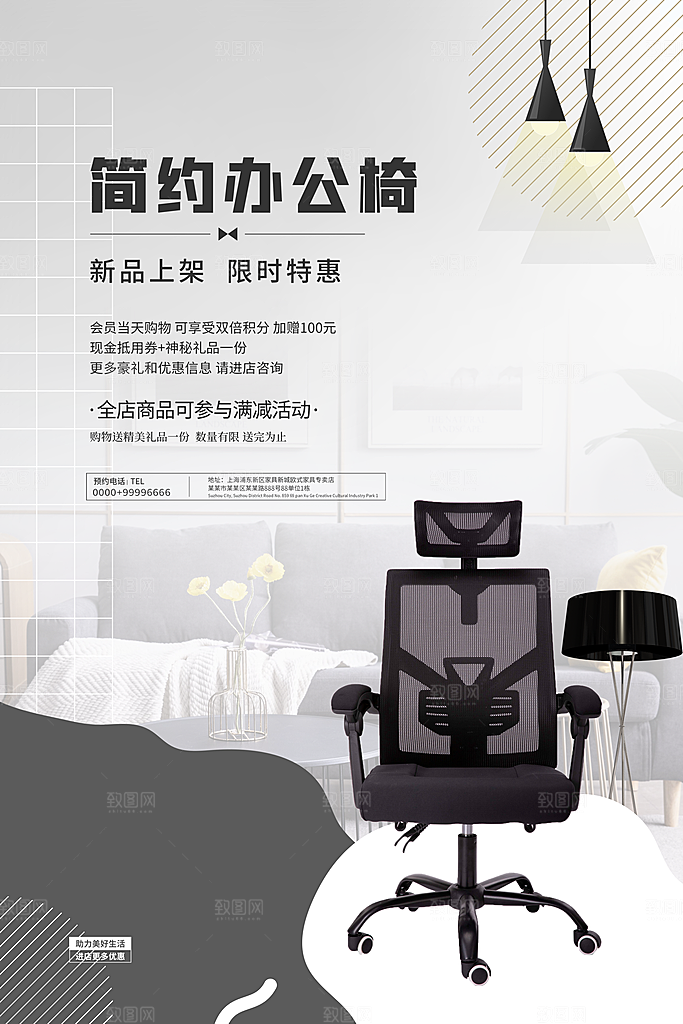 中式简约家具装修促销海报