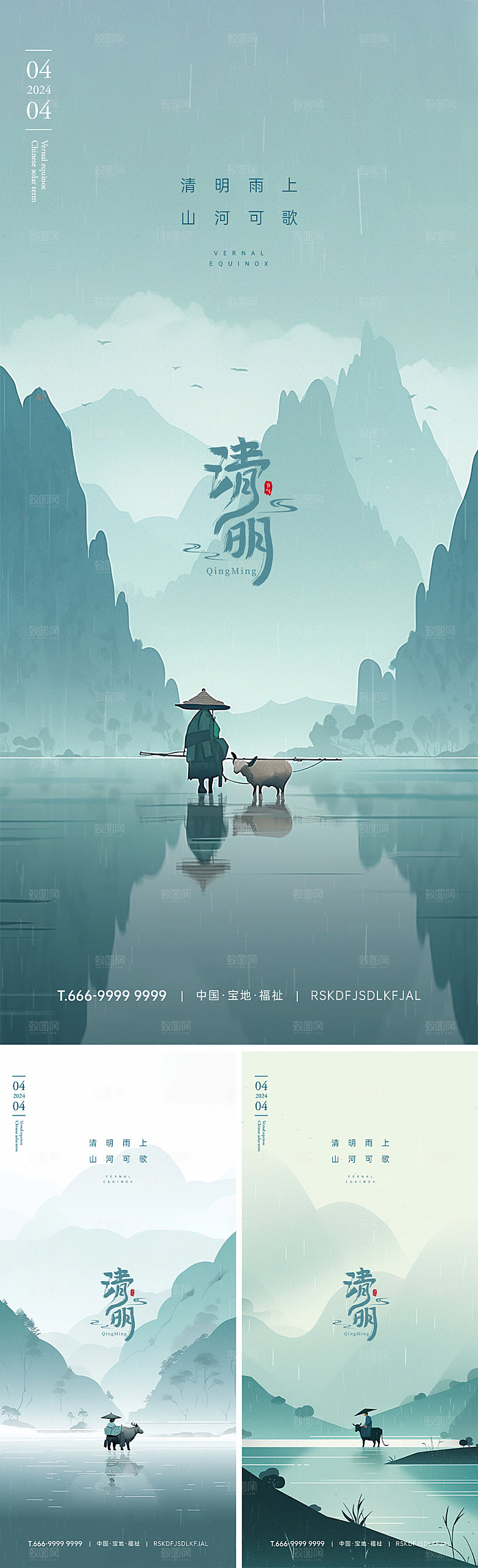 暗蓝山湖插画清明