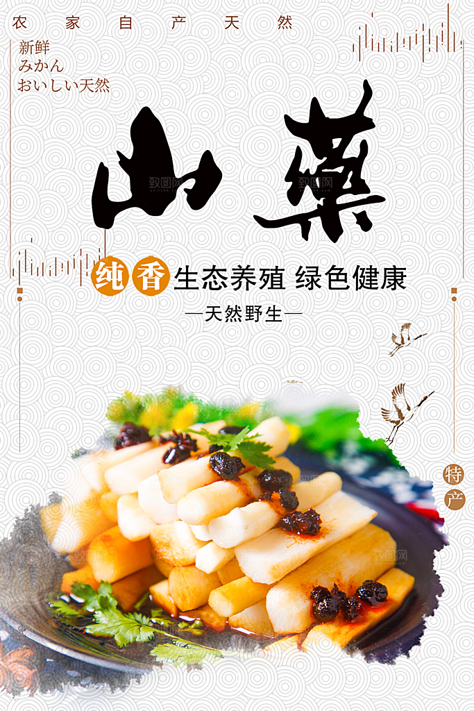 生态养殖绿色健康山药