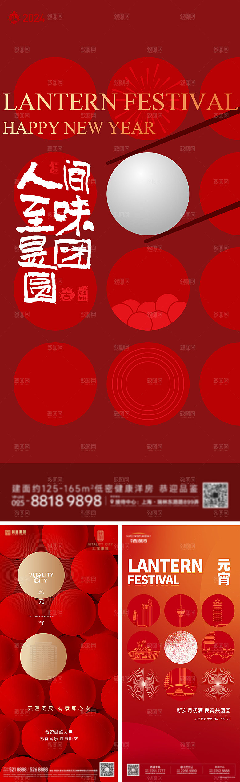 圆形创意元宵节海报
