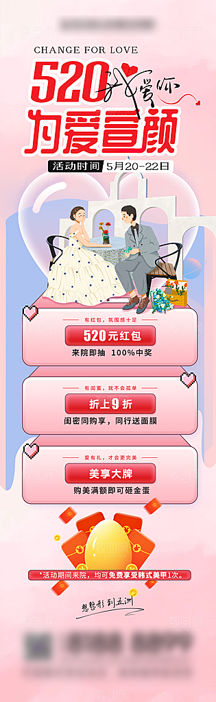 简约大气医美促销长图海报