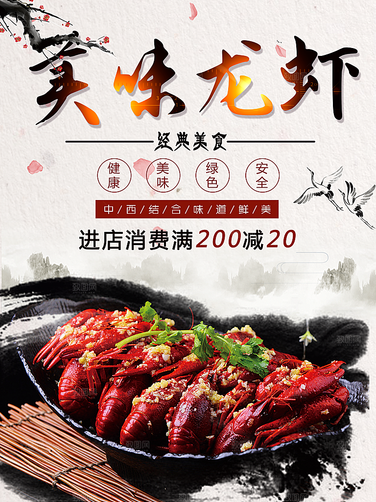 经典美食美食小龙虾