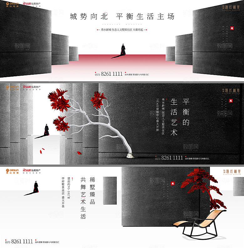 城市向北题红樾里KV