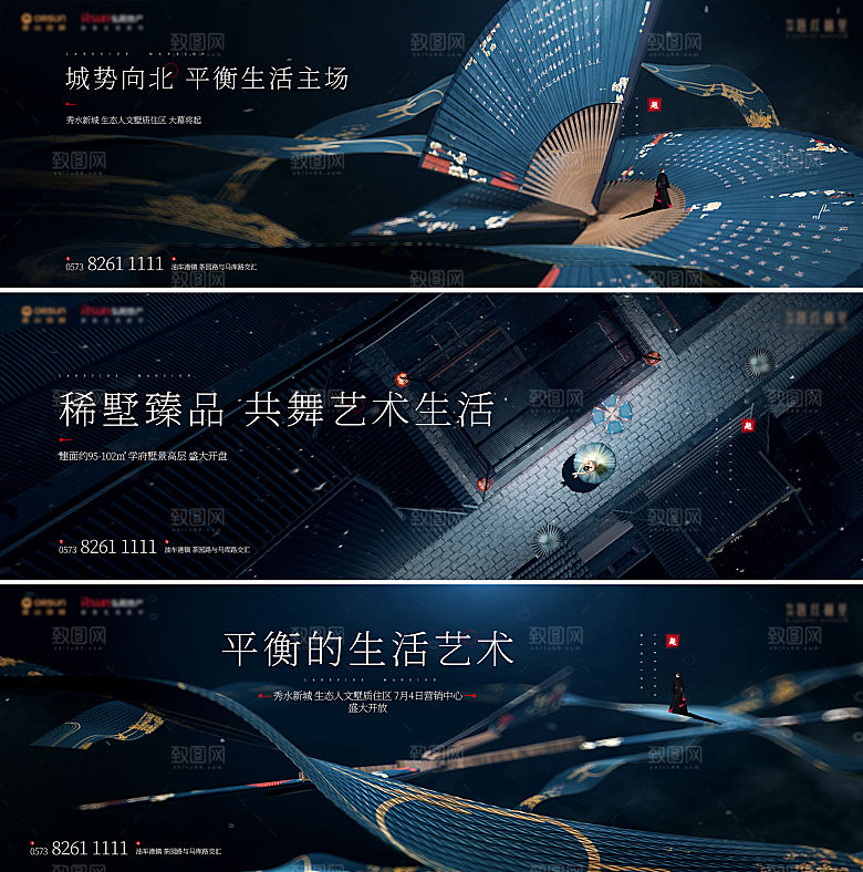 东方元素城市向北题红樾里