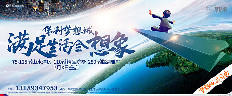 湖加城市KV梦想城