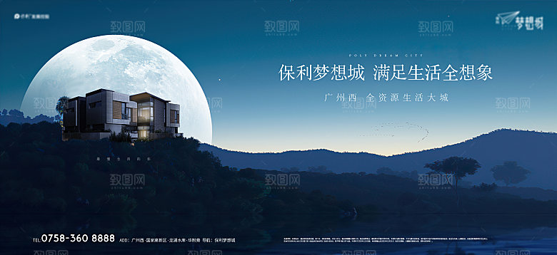 夜景月亮住宅KV梦想城