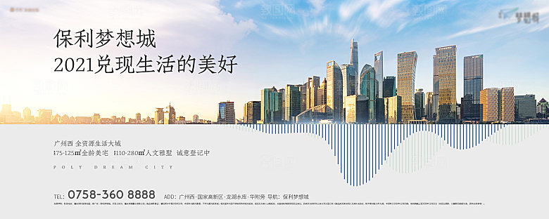 城市美好提案梦想城