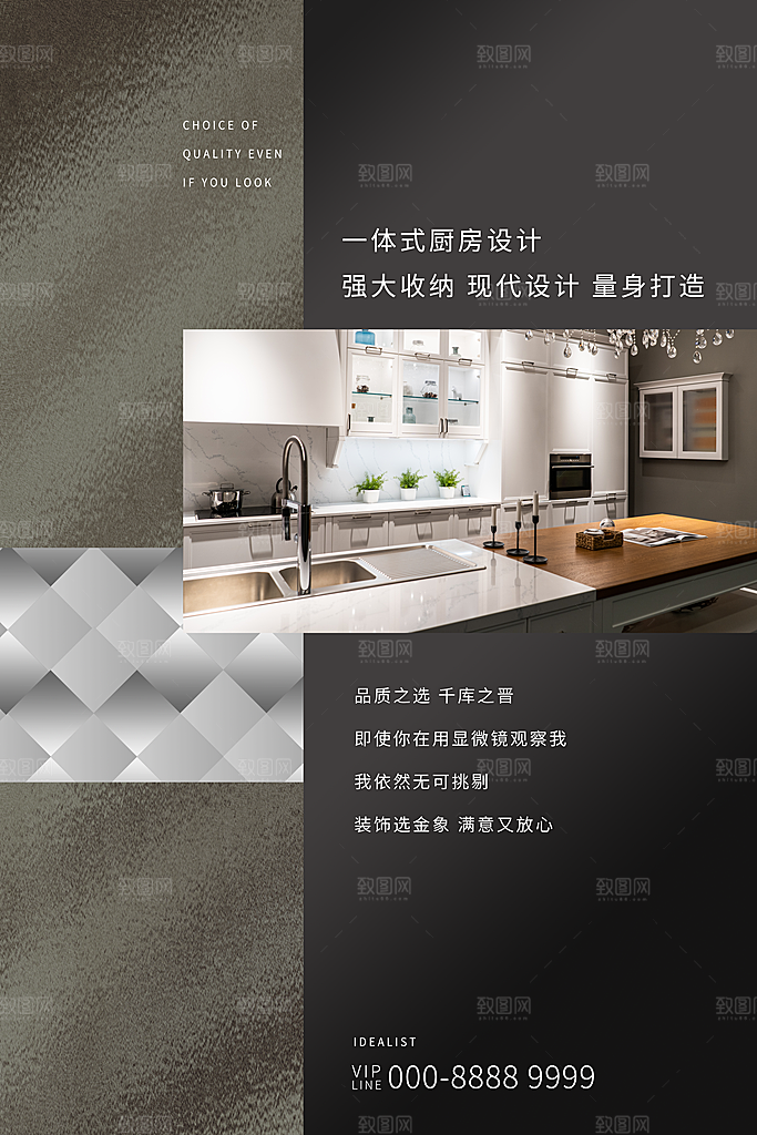 中式简约家具装修促销海报