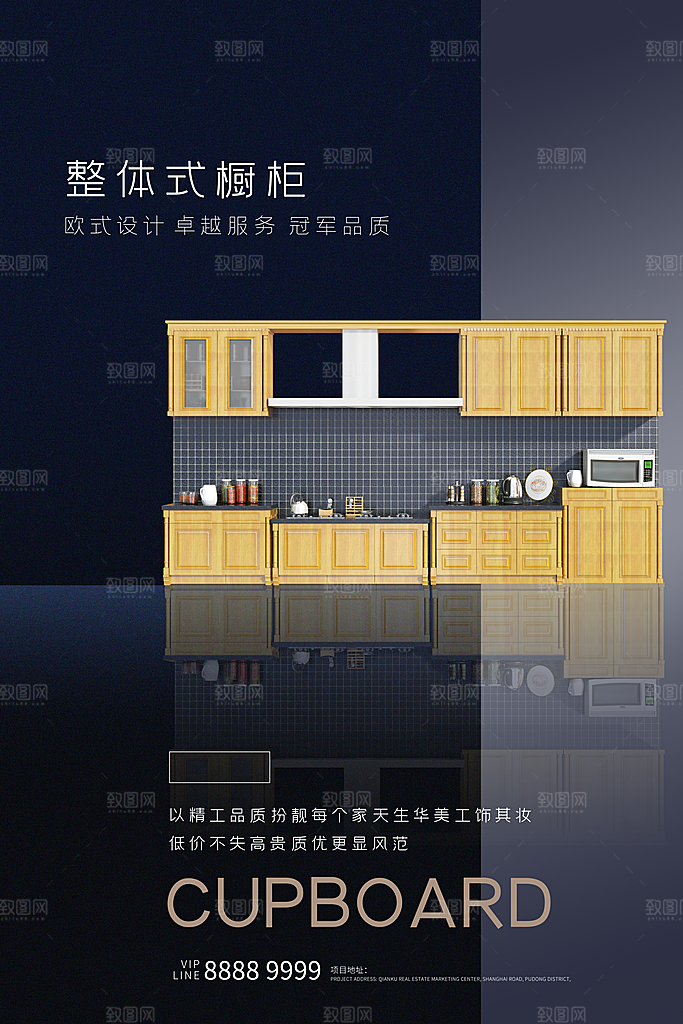 中式简约家具装修促销海报