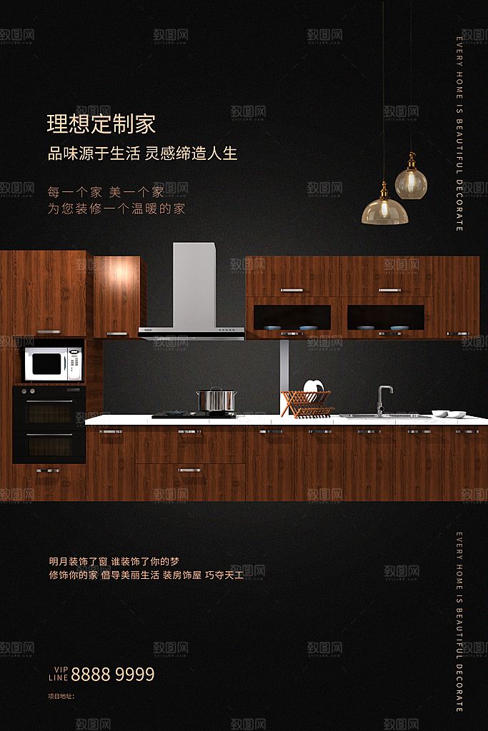 中式简约家具装修促销海报