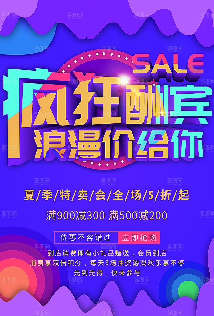 疯狂酬宾浪漫价给你