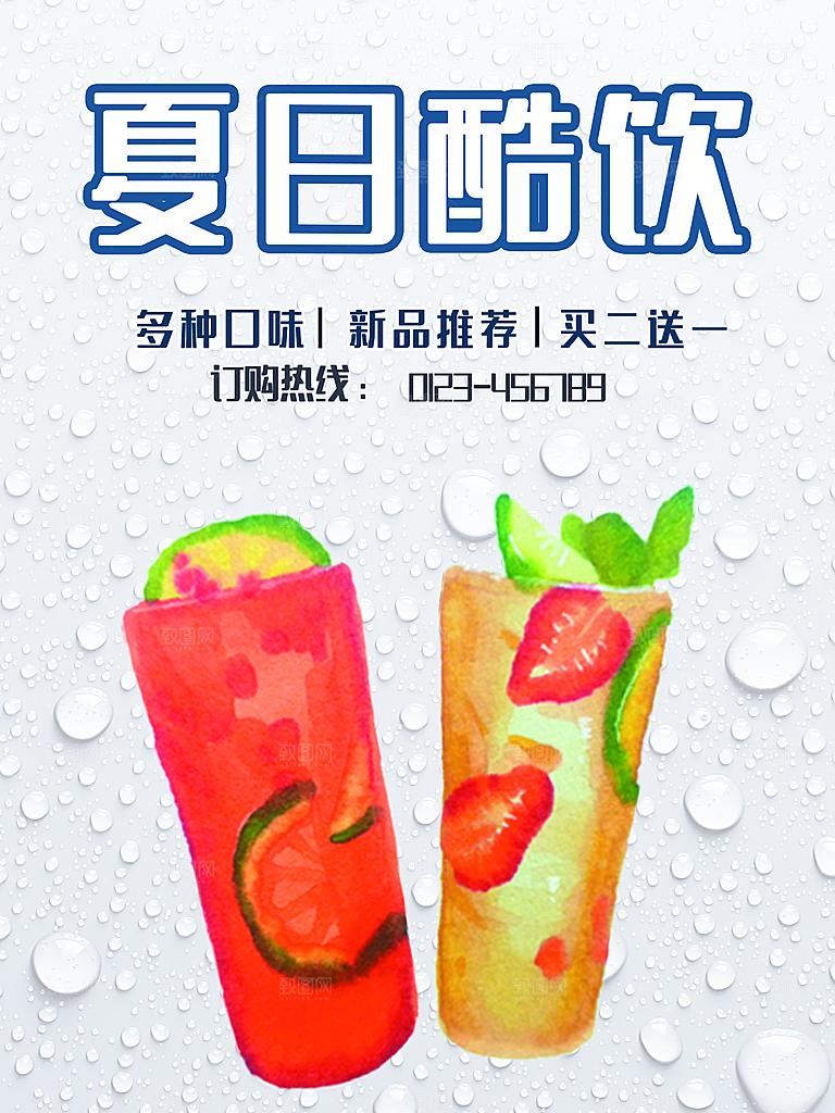 夏日酷饮现榨果汁
