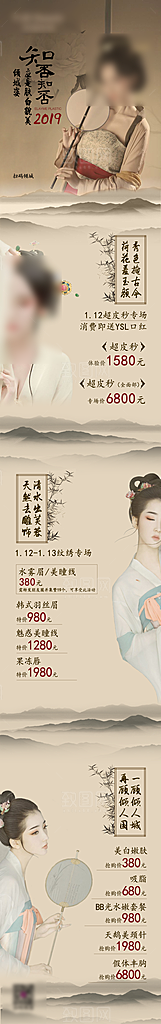 简约大气医美促销优惠长图海报