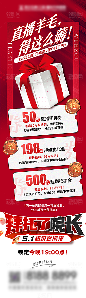 简约大气医美促销优惠长图海报
