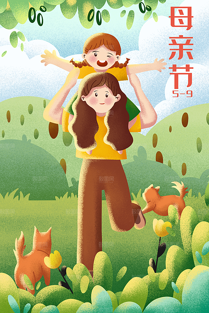 卡通母亲节海报插画
