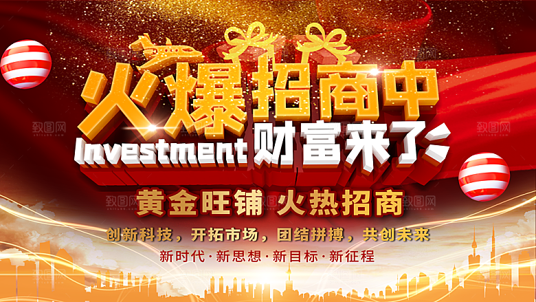 黄金旺铺火爆招摘