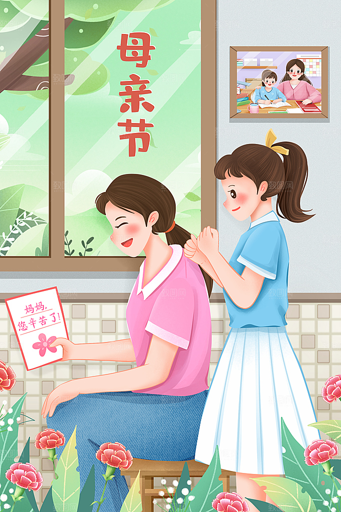 插画卡通母亲节海报