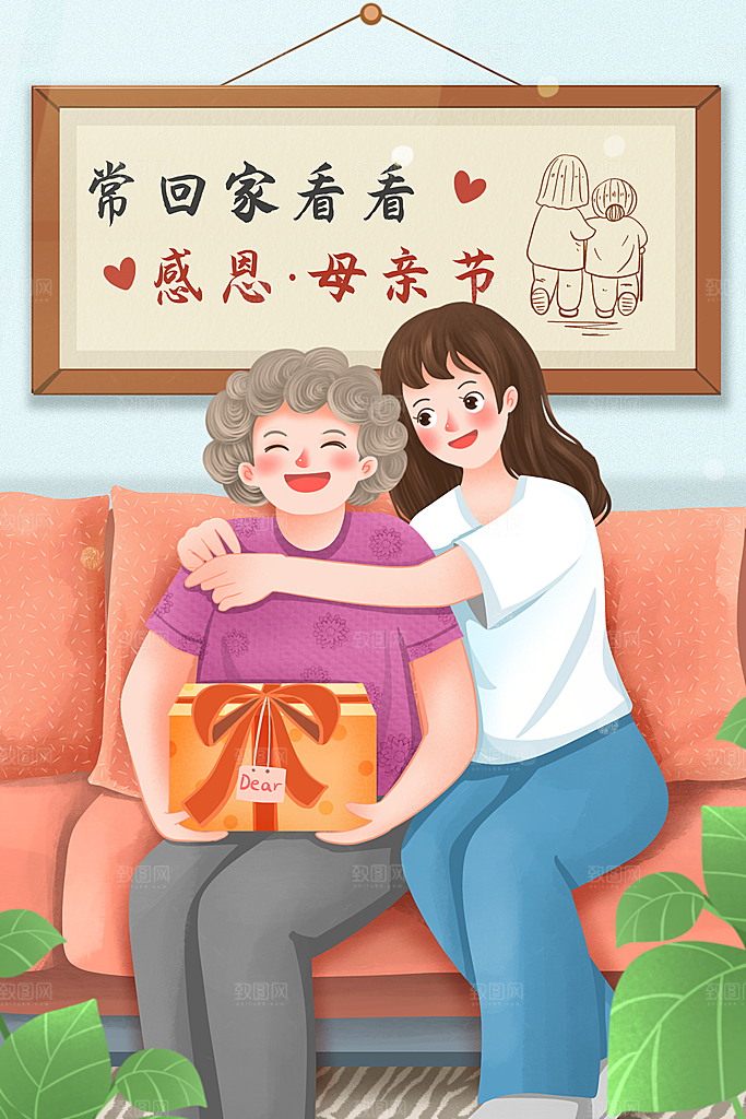 插画海报母亲节卡通