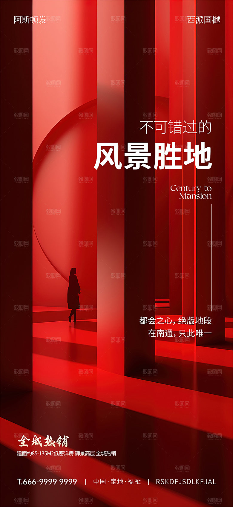 红色人影质感单图