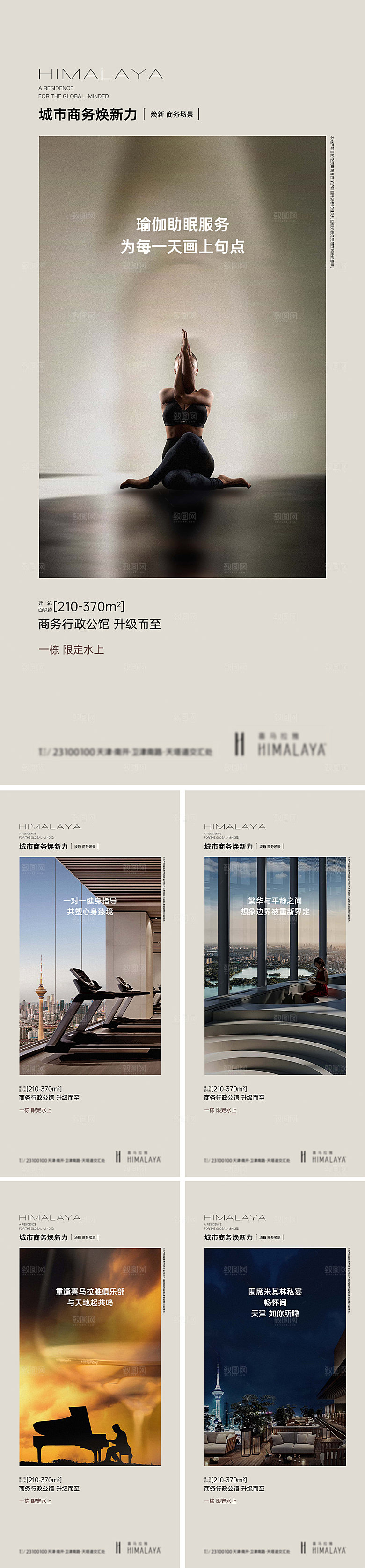 商务公馆图片调性