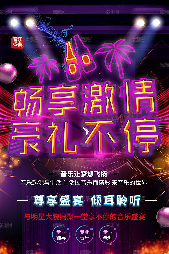 畅享激情豪礼不停