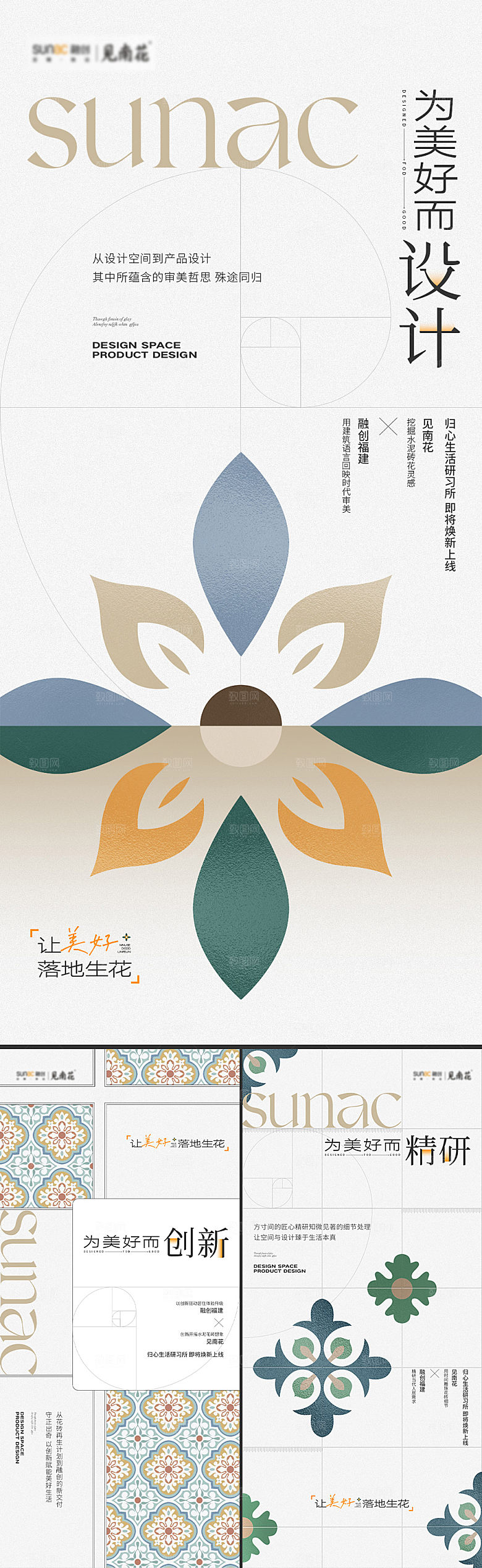 花砖图案加黄金螺旋