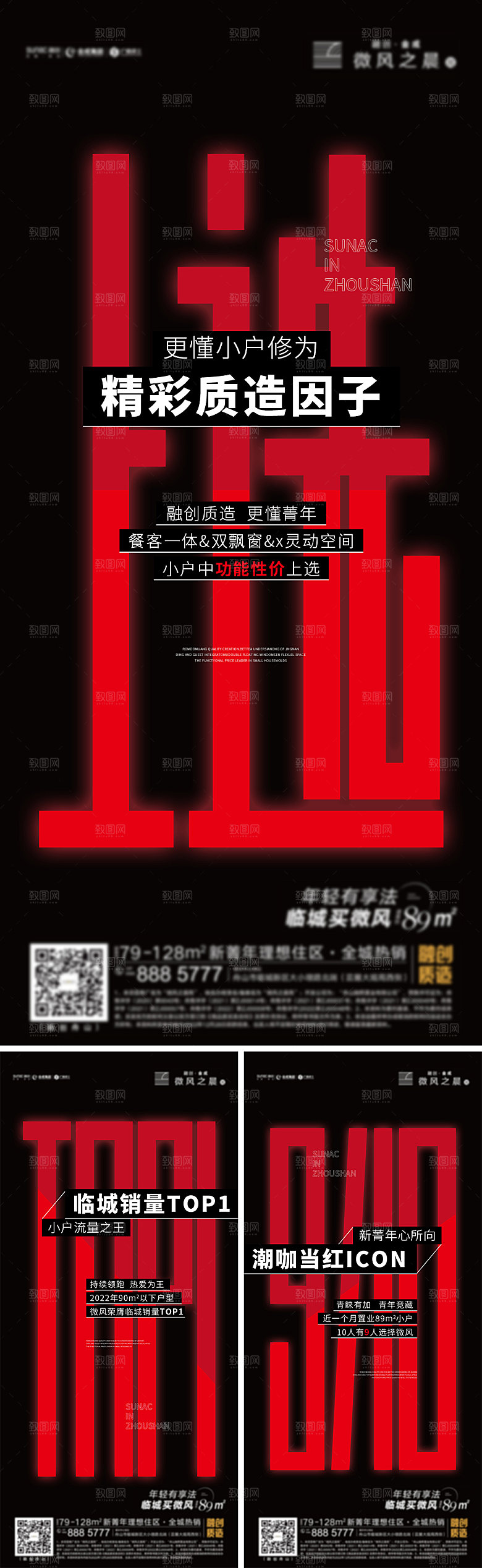 红黑大字价值海报