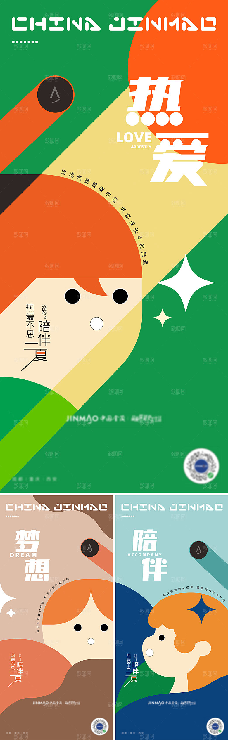 扁平插画儿童陪伴
