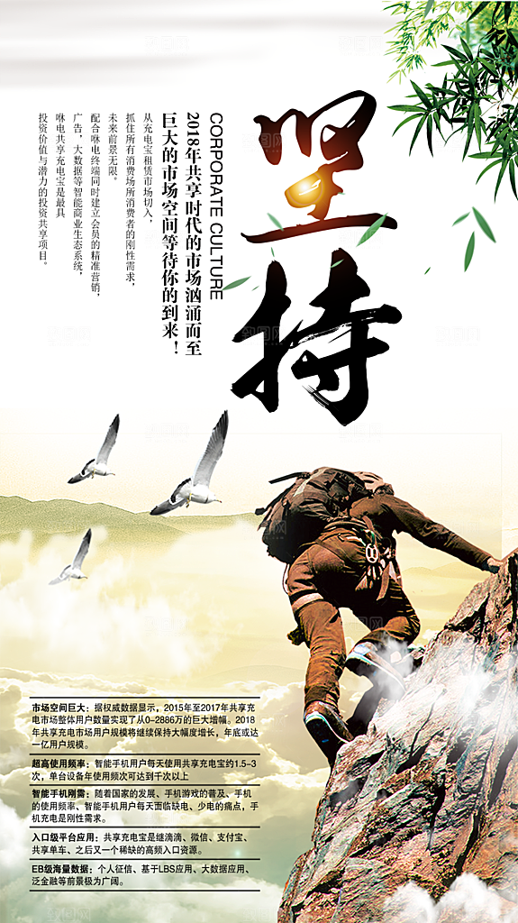 创意公司企业励志海报